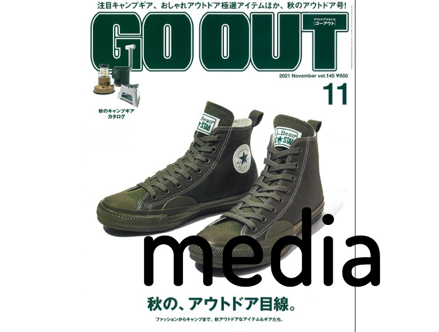 【bcl /KOZIOL】雑誌掲載情報 (GO OUT 11月号)