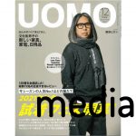 【StadlerForm】雑誌掲載情報 (UOMO 12月号)