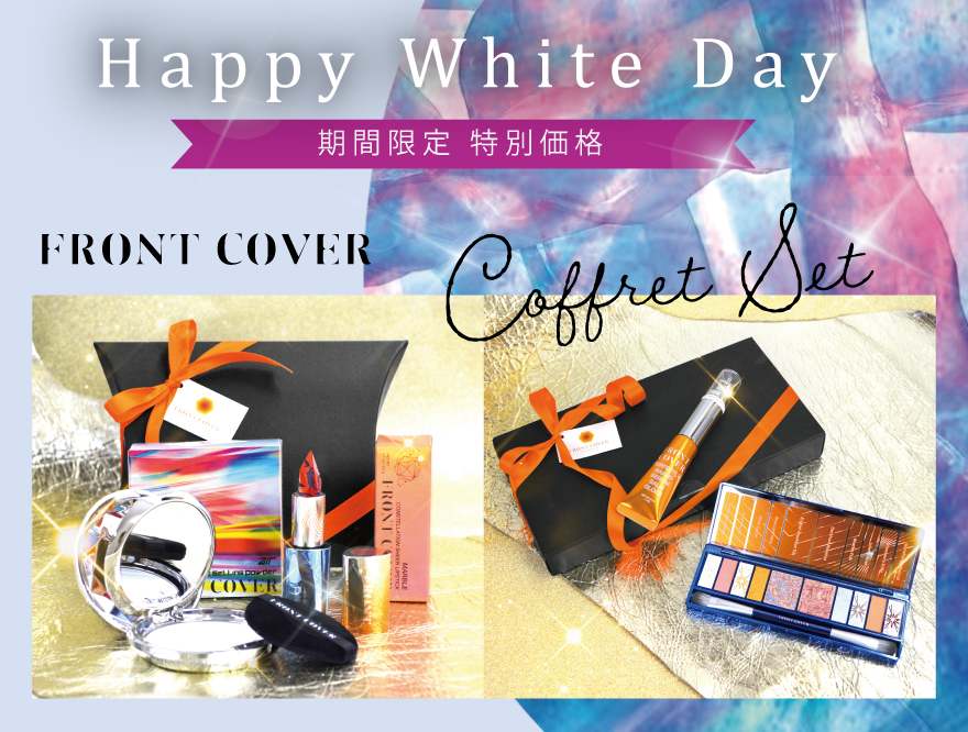 ♡HAPPY WHITE DAY♡ Front Coverコスメセット期間限定特別価格