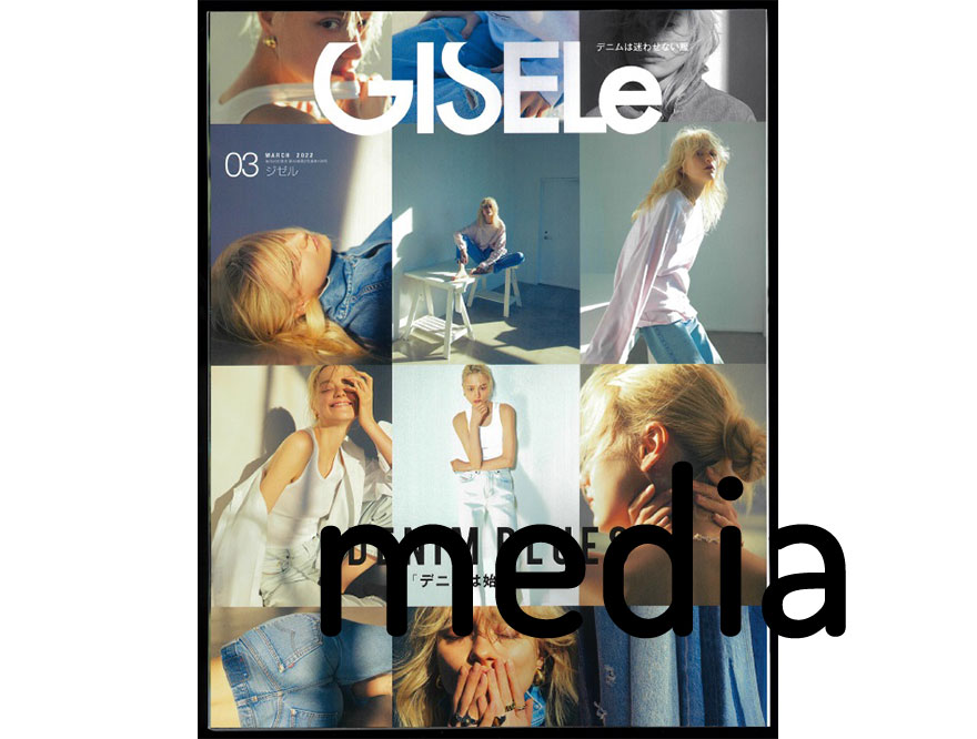 Rayen 雑誌掲載情報 Gisele 3月号 おしゃれで可愛いインテリア雑貨通販 アントレスクエア