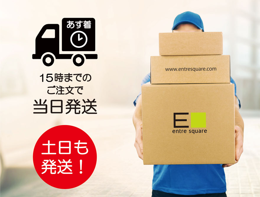 配送スケジュールのご案内