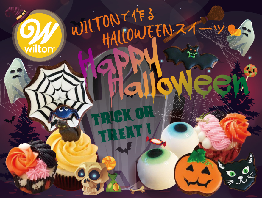 Wiltonで作るHALLOWEENスイーツ♡