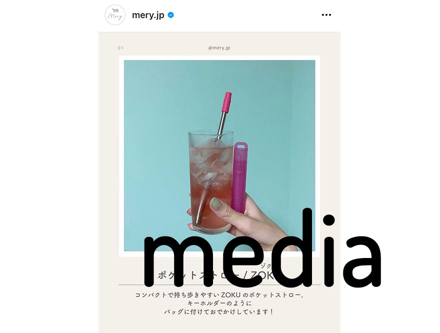 【ZOKU】WEBメディア『MERY』掲載情報