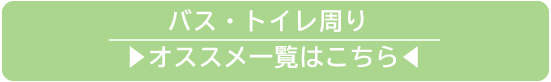 今年の汚れを持ち越さない！ゴミ箱は年末が買い替え時！