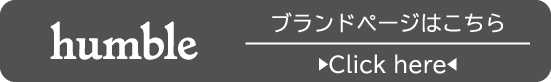 男性へのギフト！センス抜群のシックカラーギフト特集 ハンブル humble