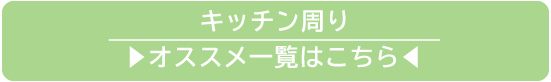 今年の汚れを持ち越さない！ゴミ箱は年末が買い替え時！