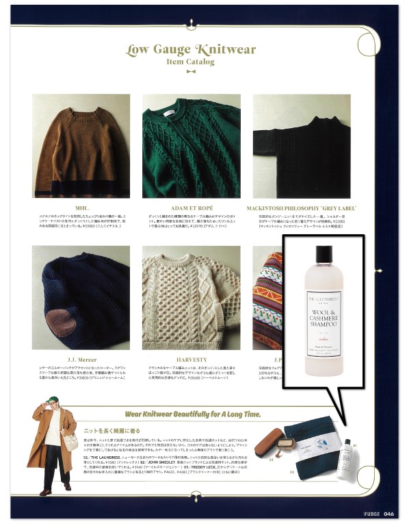 THE LAUNDRESS（ザ・ランドレス）雑誌掲載情報 men’s FUDGE 1月号